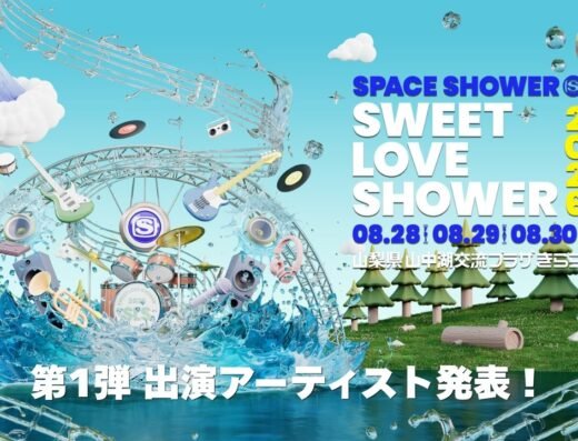 SPACE SHOWER SWEET LOVE SHOWER 2026 – Yamanakako, Japan