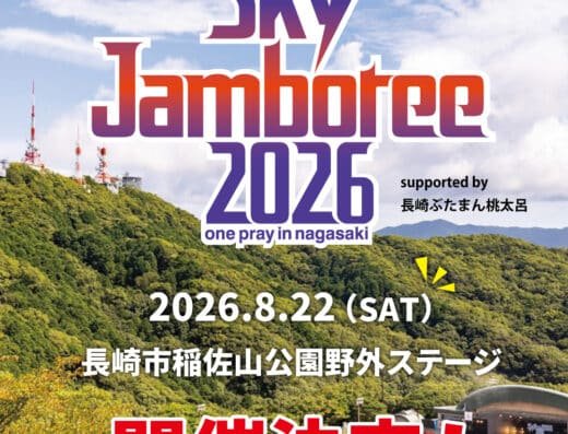 Sky Jamboree 2026 – Nagasaki, Japan